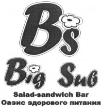 bs, big sub, big, sub, salad-sandwich bar, salad, sandwich, bar, оазис здорового питания, оазис, здорового, питания