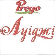 prego луіджі, луіджі, prego