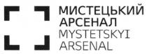 мистецький арсенал, мистецький, арсенал, mystetskyi arsenal, mystetskyi, arsenal