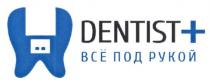 dentist+, dentist, +, всё под рукой, всё, все, рукой