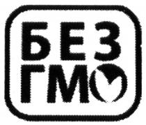без гмо, без, гмо