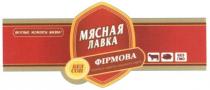 вкусные моменты жизни, вкусные, моменты, жизни, мясная лавка, мясная, лавка, без сои, без, сои, без гмо, гмо, ковбаса варена першого сорту, ковбаса, варена, першого, сорту, фірмова