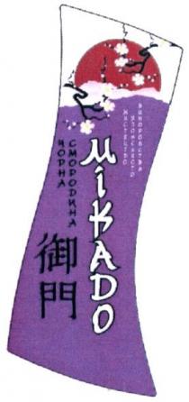 mikado, мікадо, чорна смородина, чорна, смородина, мистецтво японського виноробства, мистецтво, японського, виноробства