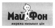 май фон, май, фон, мережа низьких цін, мережа, низьких, цін