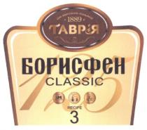 дім марочних коньяків, дім, марочних, коньяків, таврія, 1889, борисфен, classic, recipe, 3, 125