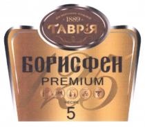 таврія, дім марочних коньяків, дім, марочних, коньяків, 1889, борисфен, 5, 125, premium, recipe