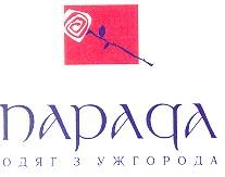 парада, одяг з ужгорода