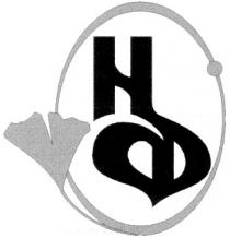 НФ