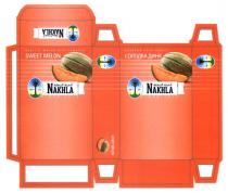 nakhla, sweet melon, sweet, melon, солодка диня, солодка, диня, since 1913, since, 1913, quality water pipe tobacco sweet melon, quality, water, pipe, tobacco, водяний знак якості солодка диня, водяний, знак, якості