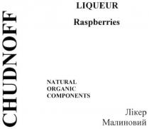 chudnoff, liqueur, raspberries, natural organic components, natural, organic, components, лікер малиновий, лікер, малиновий