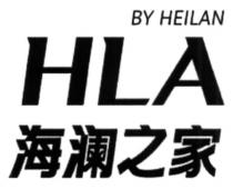 by heilan, heilan, hla