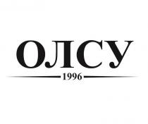 олсу 1996, олсу, 1996