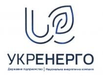 ue, укренерго, державне підприємство, державне, підприємство, національна енергетична компанія, національна, енергетична, компанія