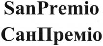 sanpremio, san, premio, санпреміо, сан, преміо