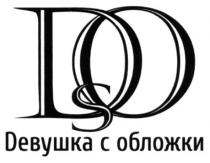 do, dso, s, dos, девушка с обложки, девушка, обложки
