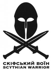 скіфський воїн, скіфський, воїн, scythian warrior, scythian, warrior