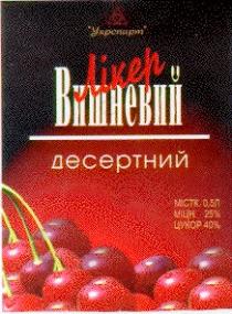 вишневий