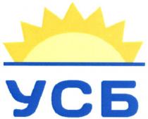 усб