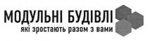 модульні будівлі які зростають разом з вами, модульні, будівлі, зростають, разом, вами