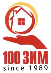 since 1989, since, 1989, 100 зим, 100, зим