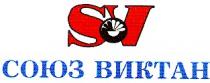 sv союз виктан, союз, виктан, sv