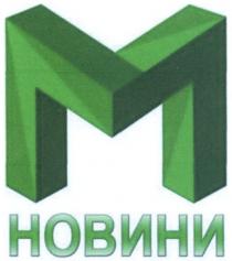 м новини, м, новини, m