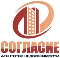 агентство недвижимости, агентство, недвижимости, дд, dd, cd, сд, согласие