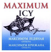 maximum icy, maximum, icy, opera, максимум ледяная опера, максимум, ледяная, опера, максимум крижана опера, крижана