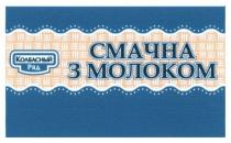 колбасный ряд, колбасный, ряд, смачна з молоком, смачна, молоком