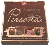 persona, abk, collection, premium chocolates, premium, chocolates, авк, колекція вишуканих цукерок і тонкого екстра чорного та екстра молочного шоколаду, колекція, вишуканих, цукерок, тонкого, екстра, чорного, молочного, шоколаду, преміям цукерки та шоколад колекція персона, персона, премиум шоколад и конфеты коллекция персона