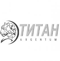 титан, argentum