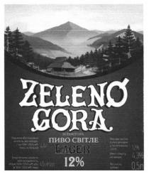 zeleno gora, zeleno, gora, lager, пиво світле, пиво, світле