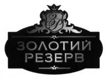 зр, золотий резерв, золотий, резерв
