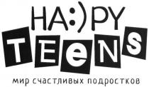 ha:)py, teens, мир счастливых подростков, мир, счастливых, подростков, happy
