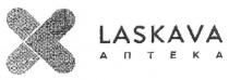 laskava, laskava аптека, аптека