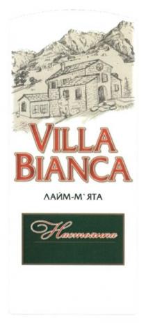 villa bianca, villa, bianca, лайм-м`ята, лайм, мята, м`ята, настоянка