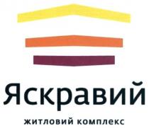 яскравий, житловий комплекс, житловий, комплекс