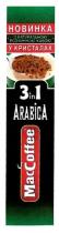maccoffee, 3 in 1 arabica, 3, 1, arabica, новинка у кристалах, новинка, кристалах, з натуральною розчинною кавою, натуральною, розчинною, кавою