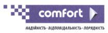 comfort, надійність відповідальність порядність, надійність, відповідальність, порядність