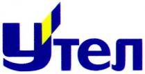 утел