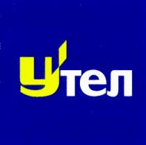 утел