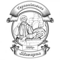 тернопільська масарня, тернопільська, масарня, 1909р., 1909