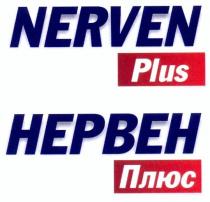 nerven plus, nerven, plus, нервен плюс, нервен, плюс