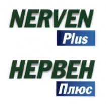 нервен плюс, нервен, плюс, nerven plus, nerven, plus