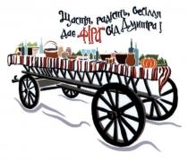 щастя радість весілля дає фіра від дмитра, щастя, радість, весілля, дає, фіра, дмитра