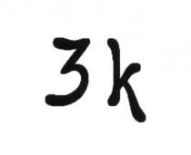 3k, 3, k, 3к, к, зк