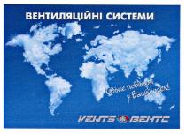 вентиляційні системи, вентиляційні, системи, вентс, світле повітря у вашій оселі!, світле, повітря, вашій, оселі, behtc, vents