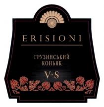 erisioni, v.s, vs, грузинський коньяк, грузинський, коньяк