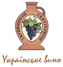 укрвинпром, українське вино, українське, вино, ukrvinprom