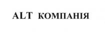alt, alt компанія, компанія